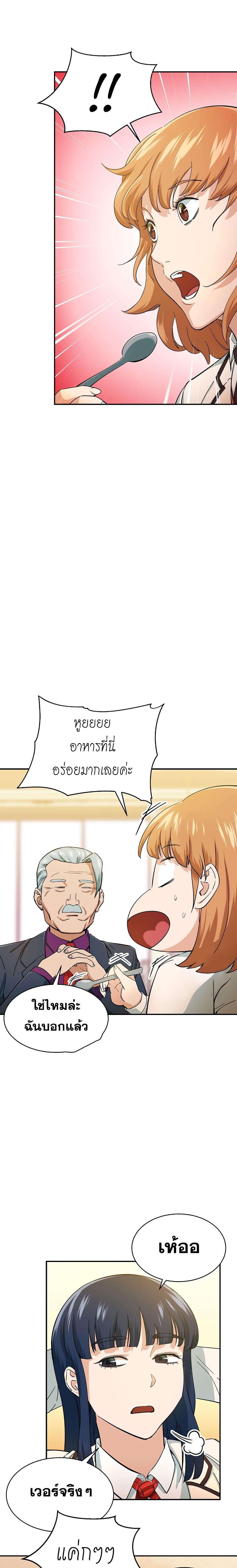 My Dad Is Too Strong Chap 29 - Next Chap 30