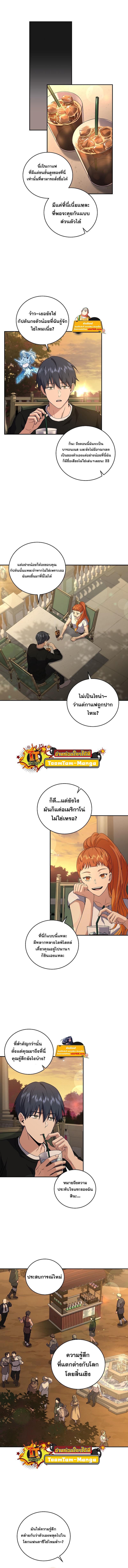 Return of the Frozen Player Chap 76 - Next Chap 77