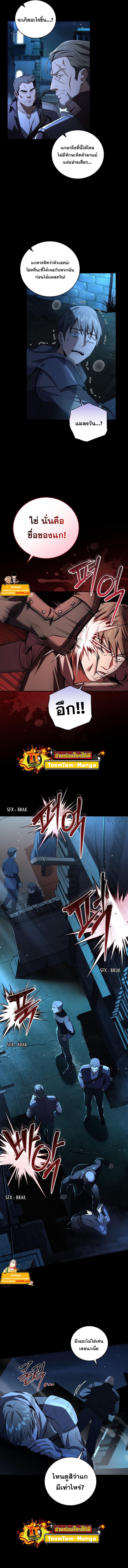 Return of the Frozen Player Chap 76 - Next Chap 77
