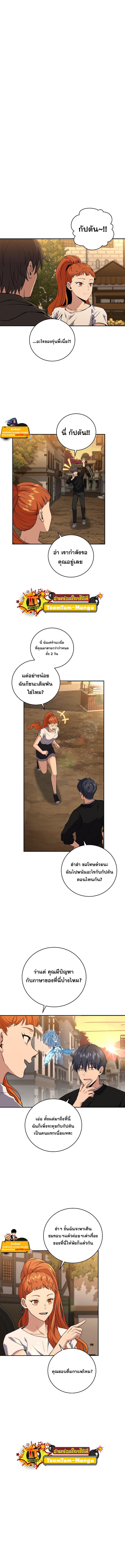 Return of the Frozen Player Chap 76 - Next Chap 77