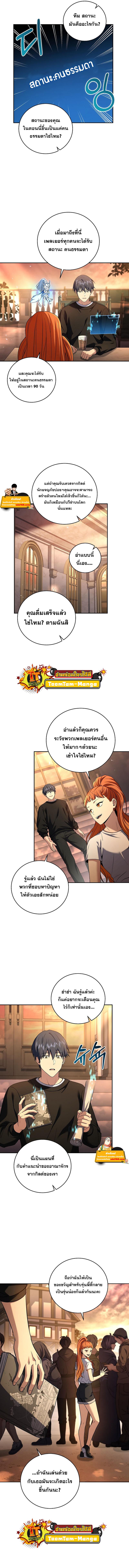 Return of the Frozen Player Chap 76 - Next Chap 77