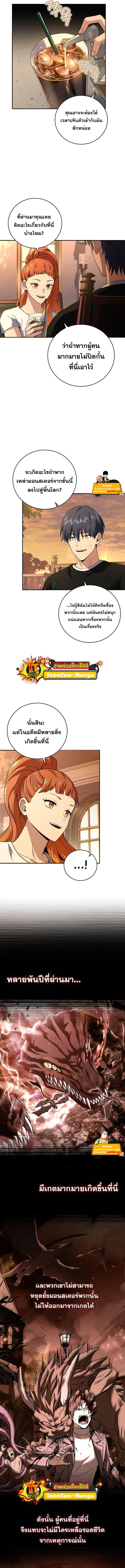 Return of the Frozen Player Chap 76 - Next Chap 77