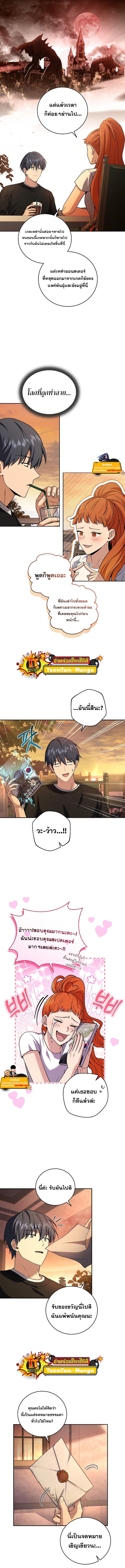 Return of the Frozen Player Chap 76 - Next Chap 77