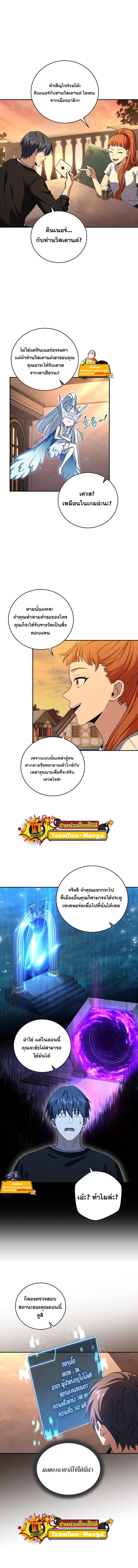 Return of the Frozen Player Chap 76 - Next Chap 77
