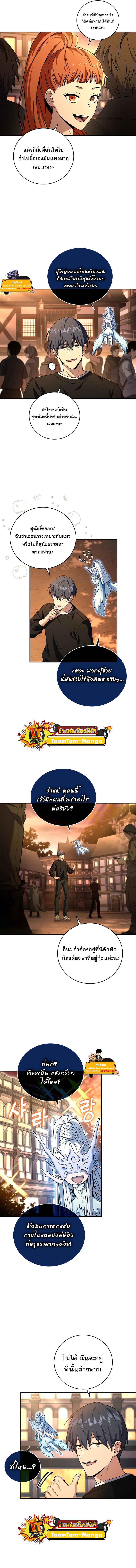 Return of the Frozen Player Chap 76 - Next Chap 77