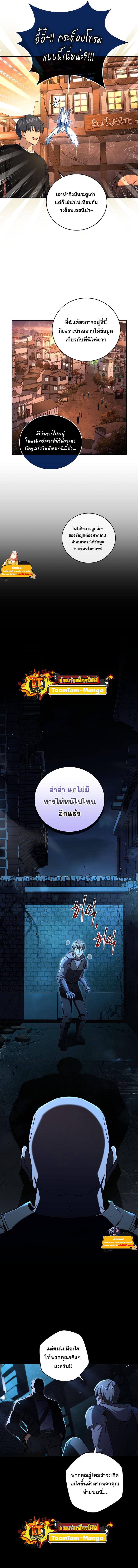 Return of the Frozen Player Chap 76 - Next Chap 77