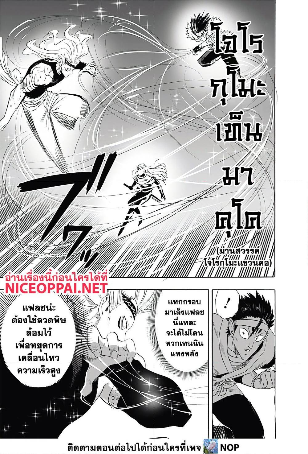 One Punch Man Chap 198 - Next Chap 199