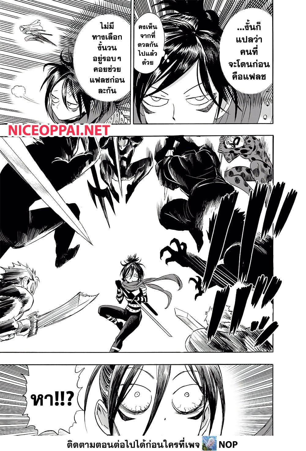 One Punch Man Chap 198 - Next Chap 199