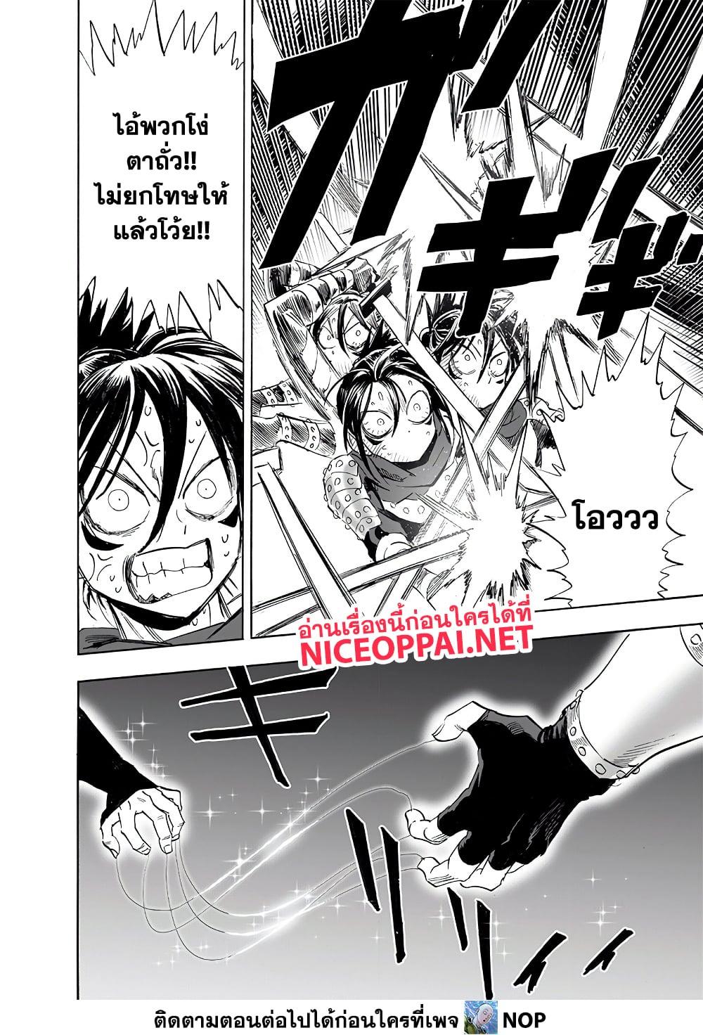 One Punch Man Chap 198 - Next Chap 199