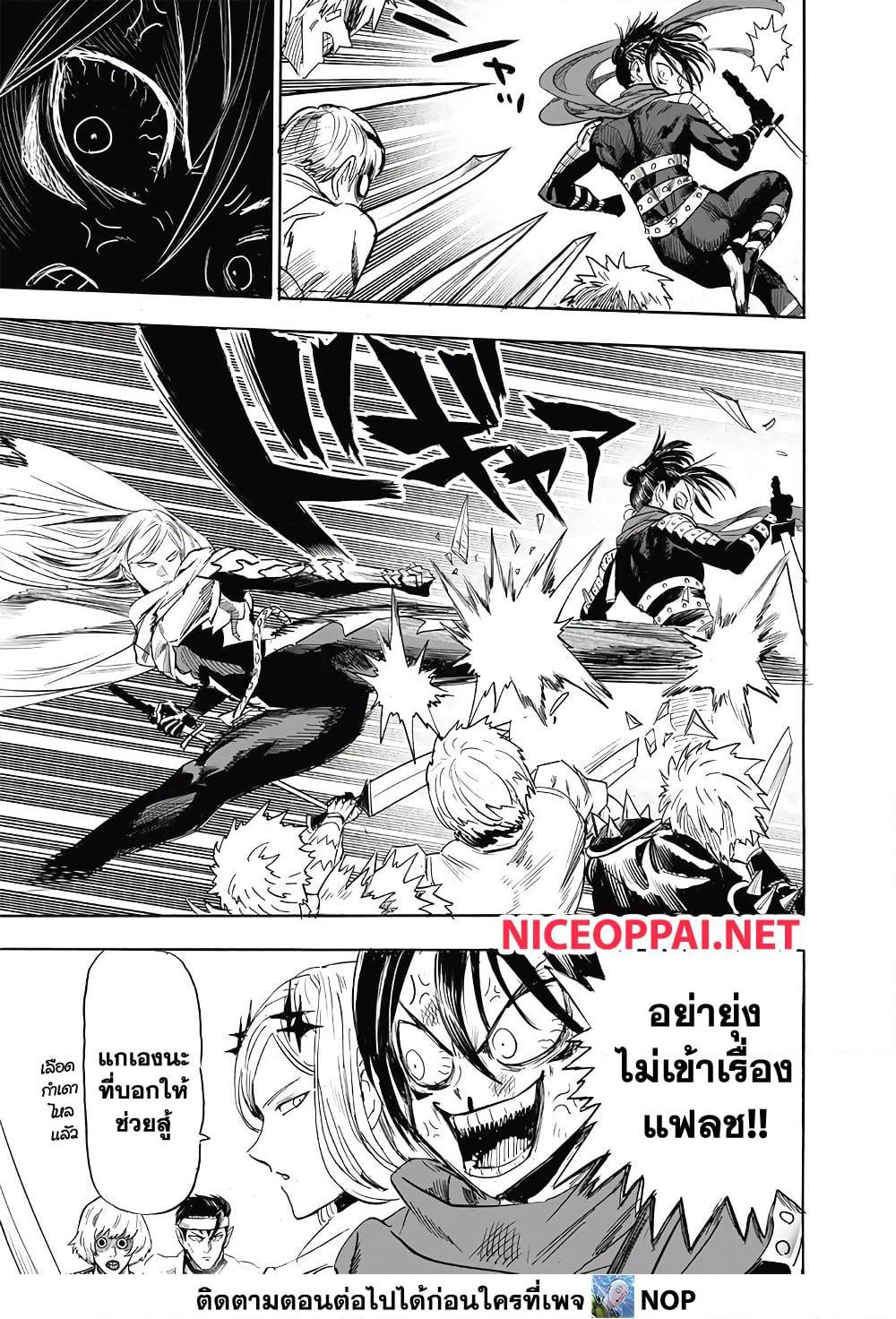 One Punch Man Chap 198 - Next Chap 199