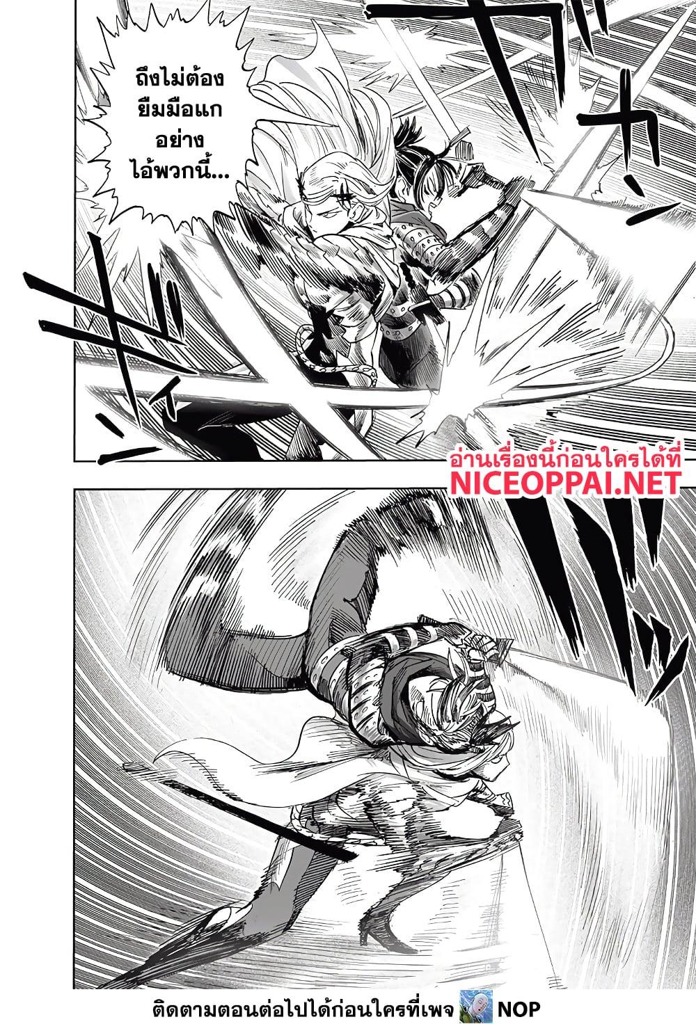 One Punch Man Chap 198 - Next Chap 199