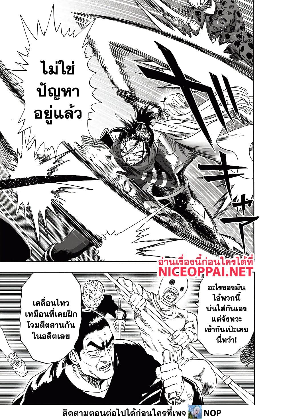 One Punch Man Chap 198 - Next Chap 199