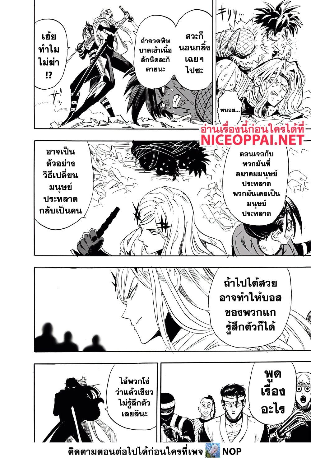 One Punch Man Chap 198 - Next Chap 199