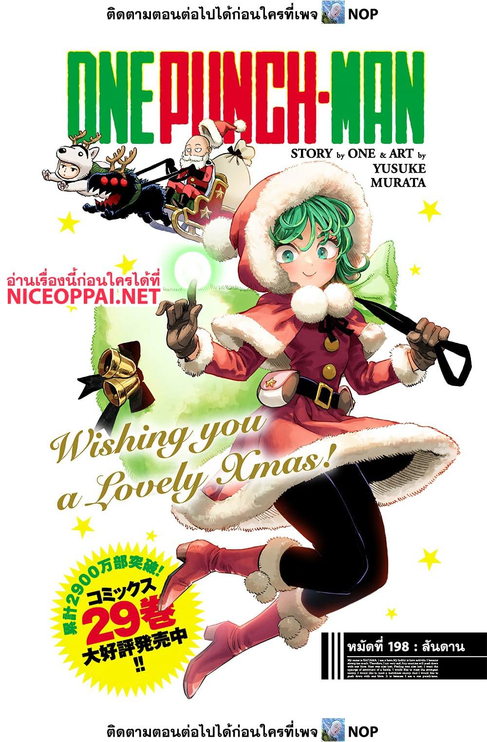 One Punch Man Chap 198 - Next Chap 199