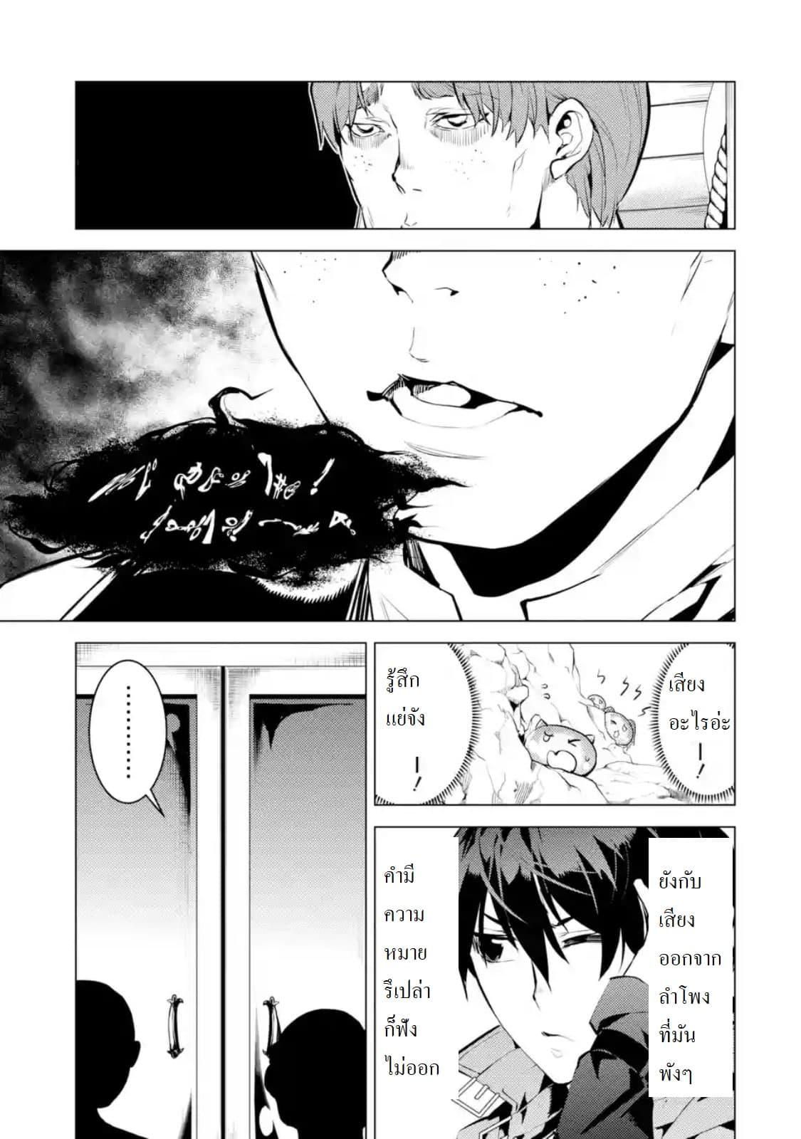 Tensei Kenja no Isekai Life Chap 23.2 - Next Chap 24.2