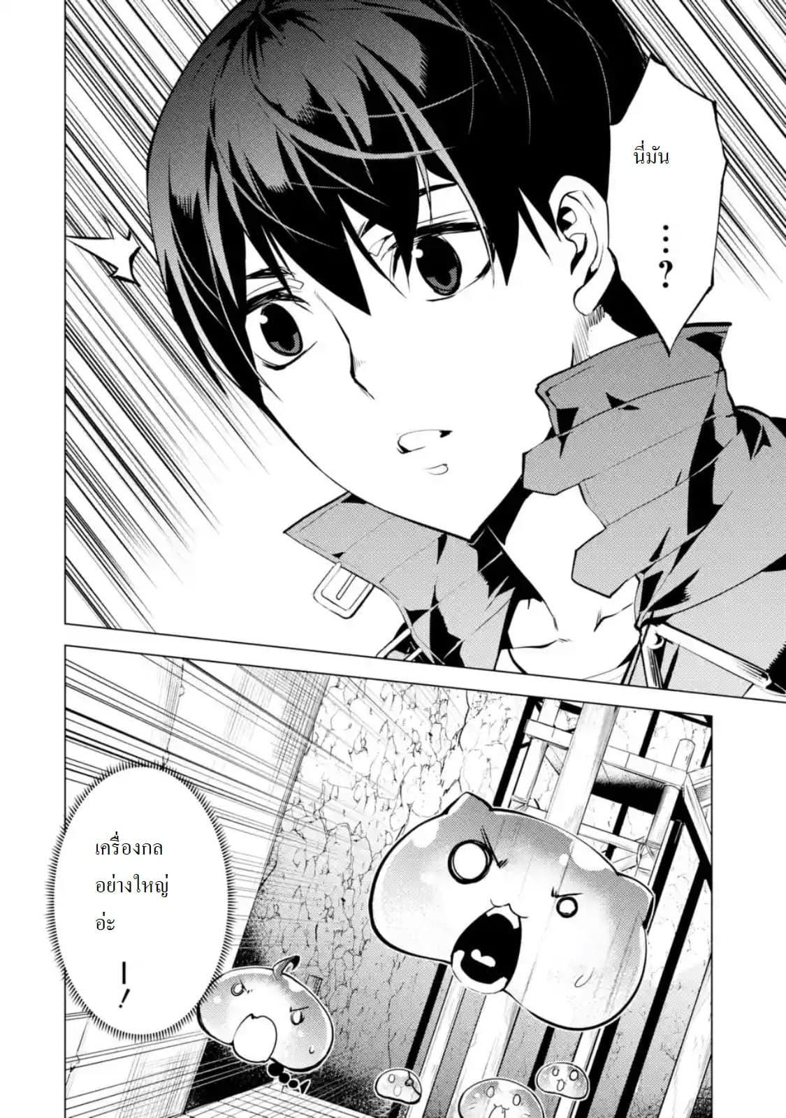 Tensei Kenja no Isekai Life Chap 23.2 - Next Chap 24.2
