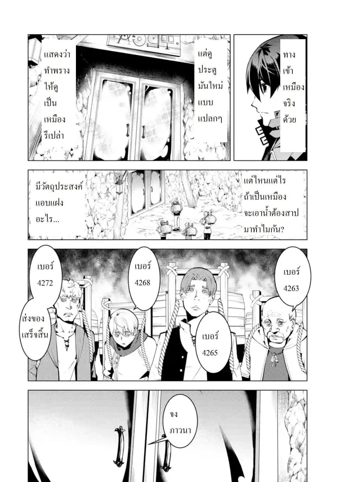 Tensei Kenja no Isekai Life Chap 23.2 - Next Chap 24.2