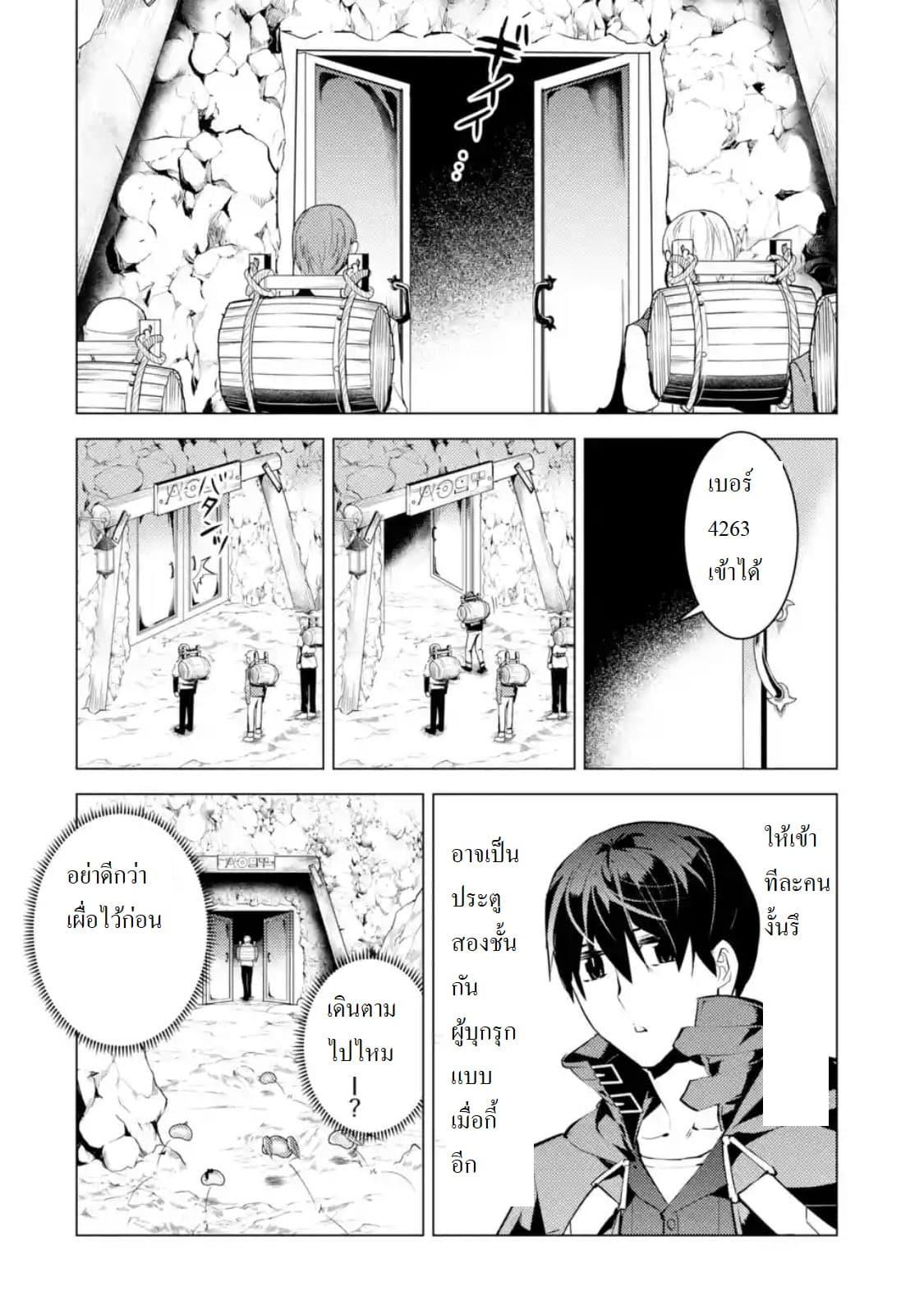 Tensei Kenja no Isekai Life Chap 23.2 - Next Chap 24.2