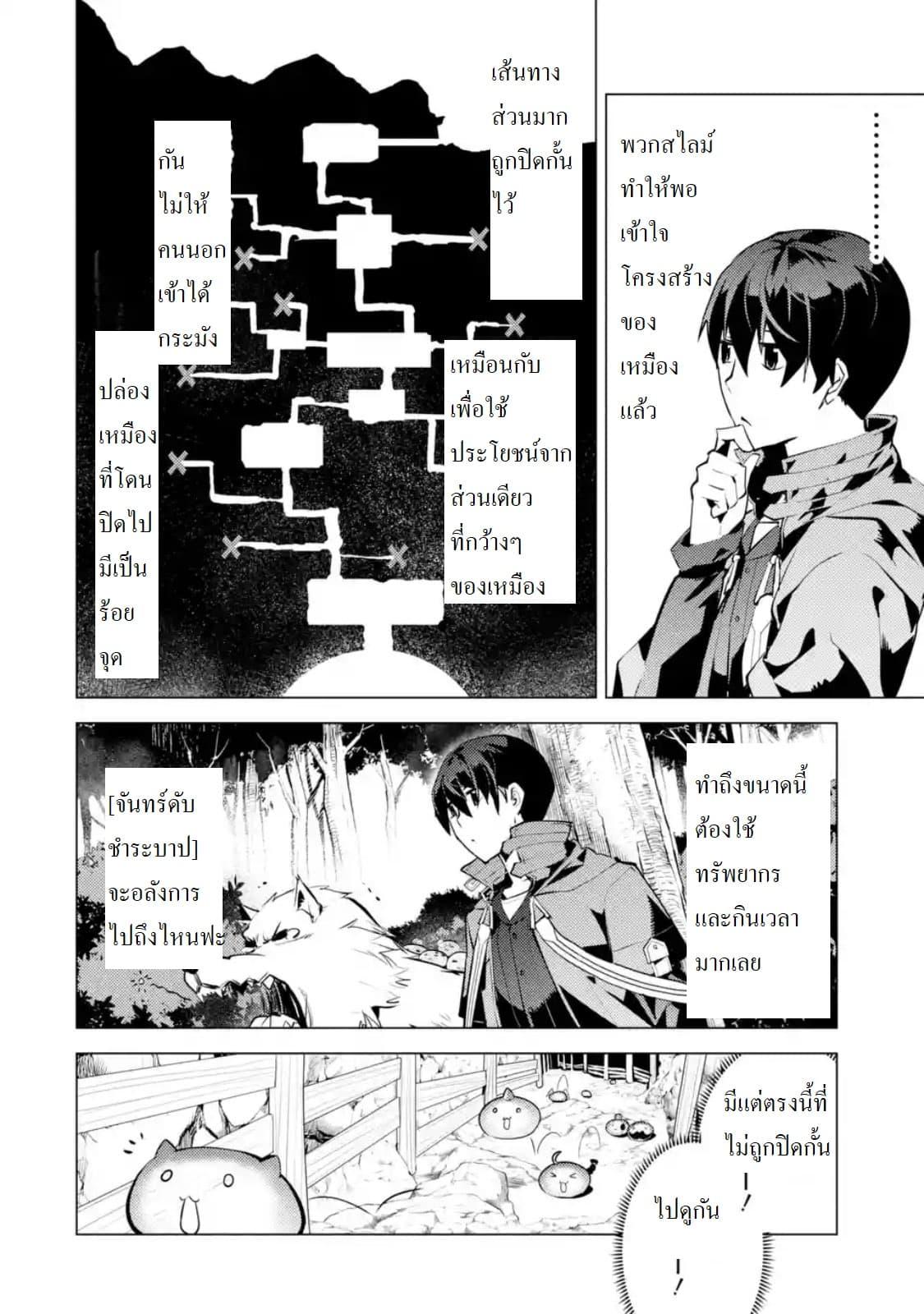 Tensei Kenja no Isekai Life Chap 23.2 - Next Chap 24.2