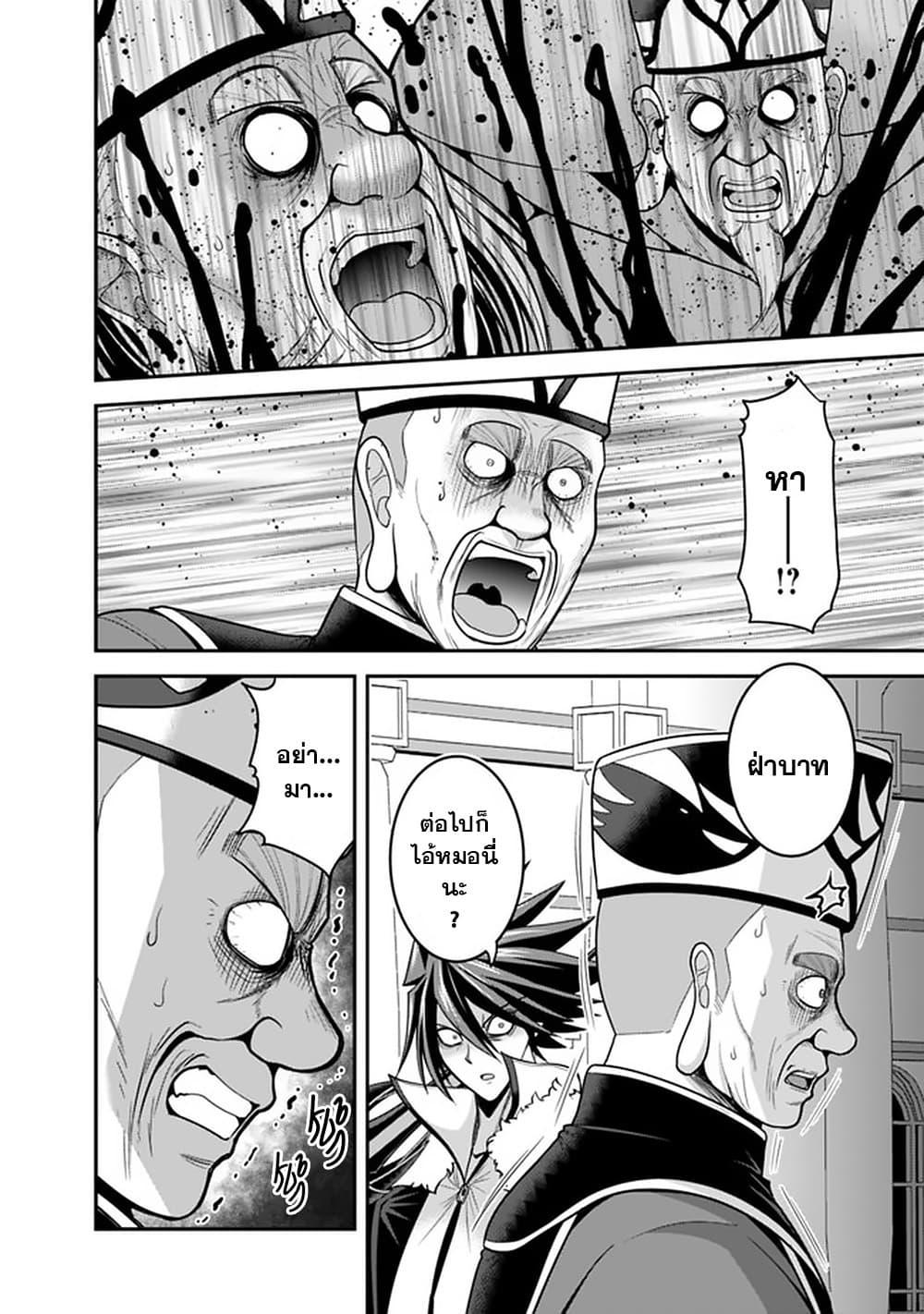 Kujibiki Tokushou: Musou Harem-ken Chap 31.2 - Next Chap 32.2