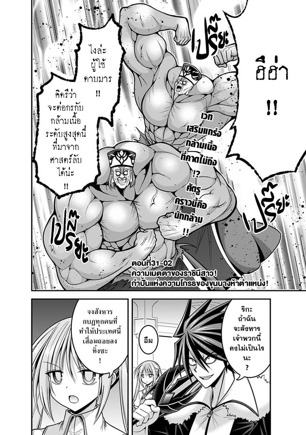 Kujibiki Tokushou: Musou Harem-ken Chap 31.2 - Next Chap 32.2