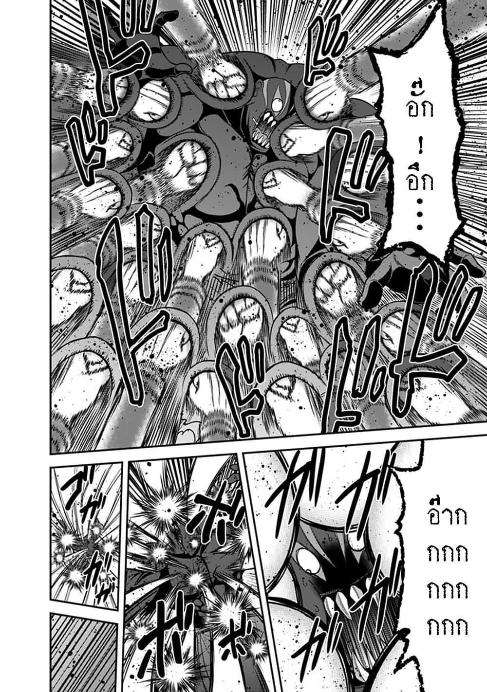 Kujibiki Tokushou: Musou Harem-ken Chap 31.2 - Next Chap 32.2