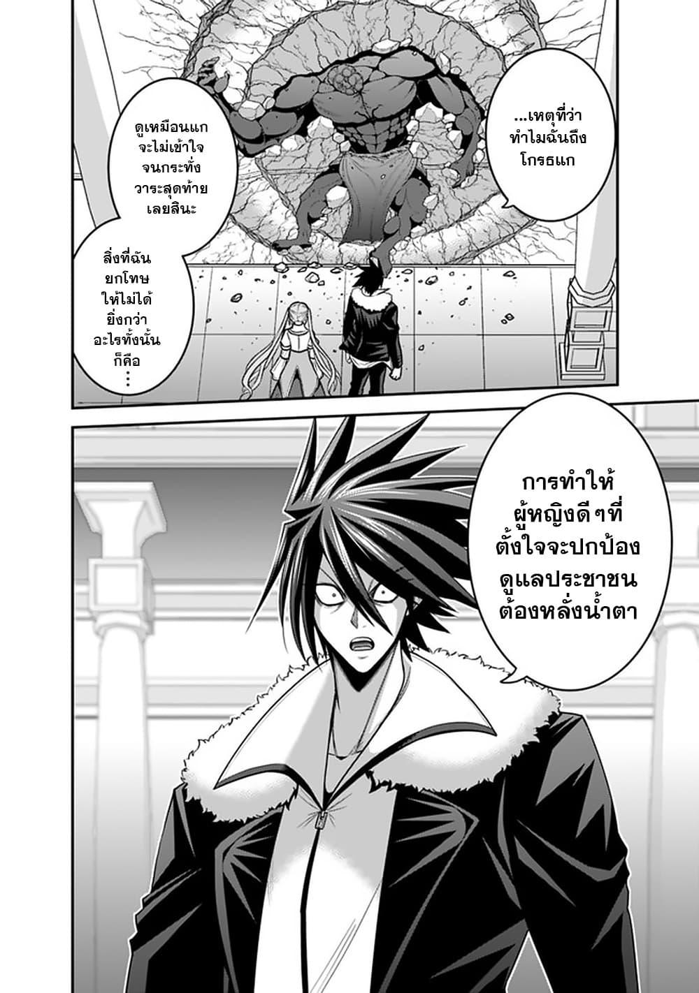 Kujibiki Tokushou: Musou Harem-ken Chap 31.2 - Next Chap 32.2