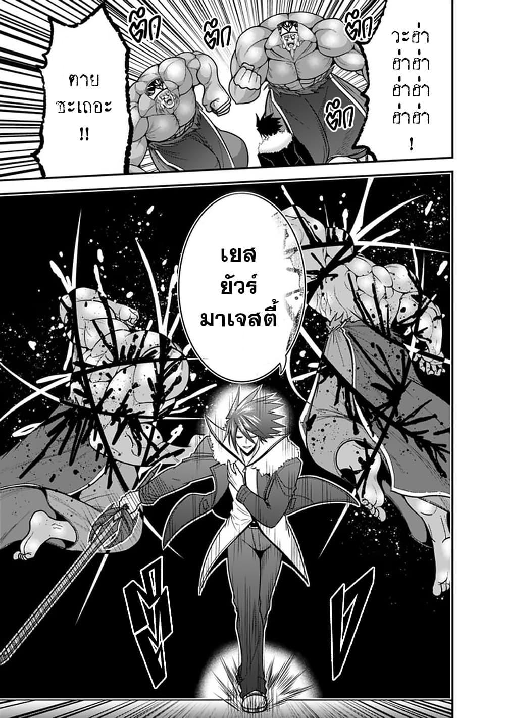 Kujibiki Tokushou: Musou Harem-ken Chap 31.2 - Next Chap 32.2