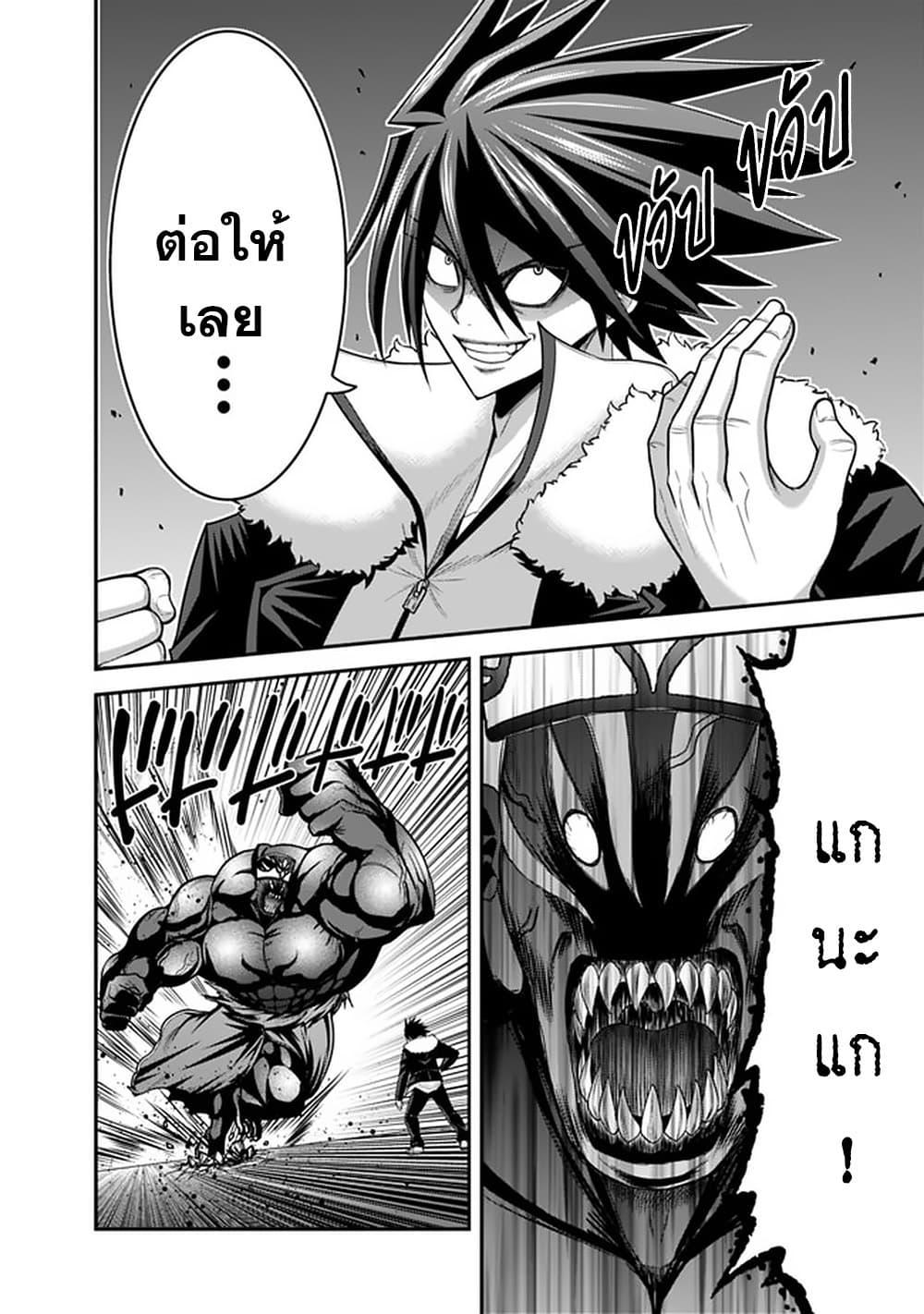 Kujibiki Tokushou: Musou Harem-ken Chap 31.2 - Next Chap 32.2