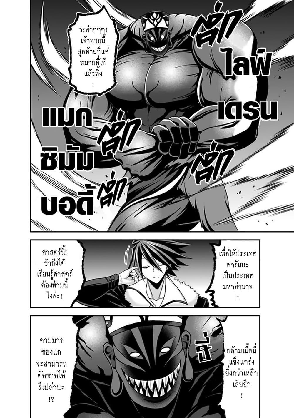 Kujibiki Tokushou: Musou Harem-ken Chap 31.2 - Next Chap 32.2