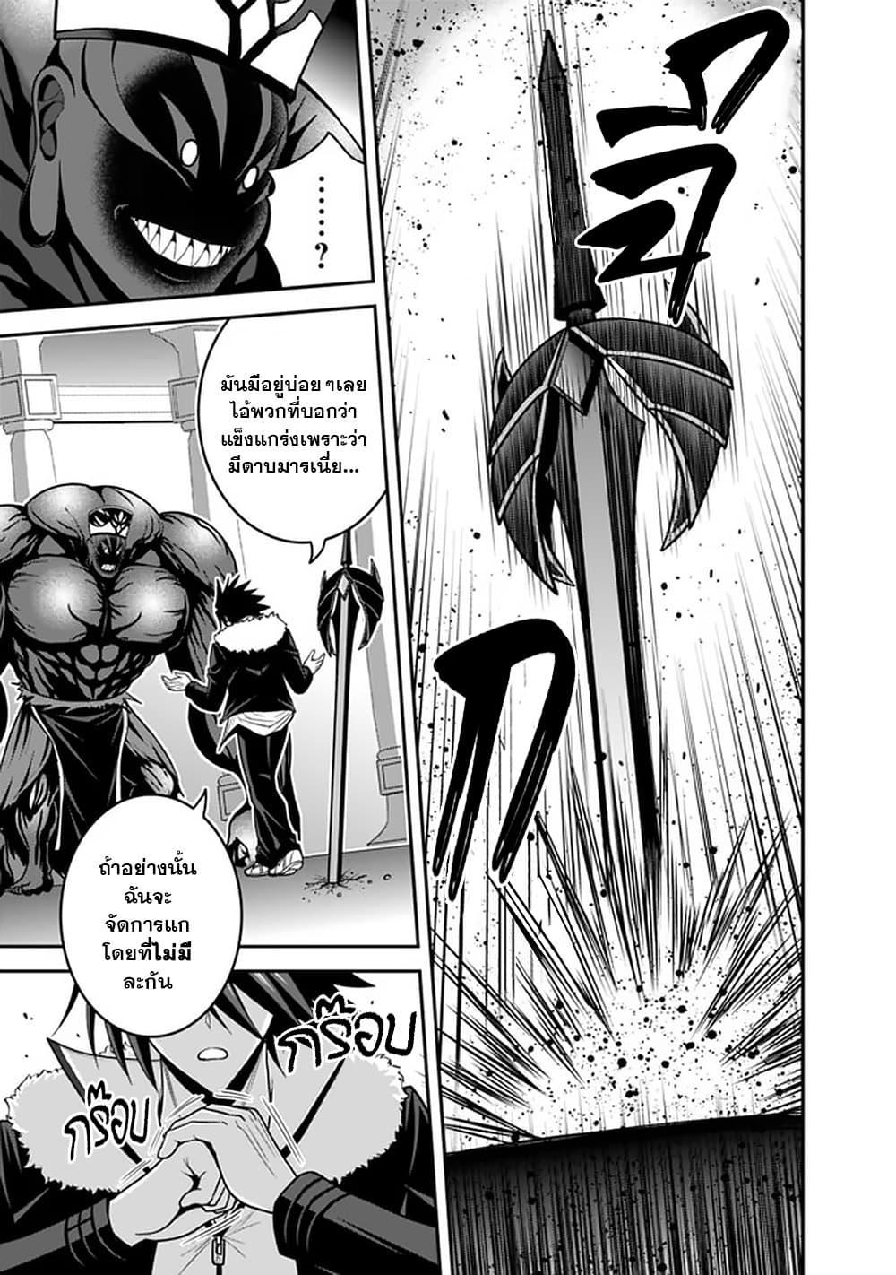 Kujibiki Tokushou: Musou Harem-ken Chap 31.2 - Next Chap 32.2