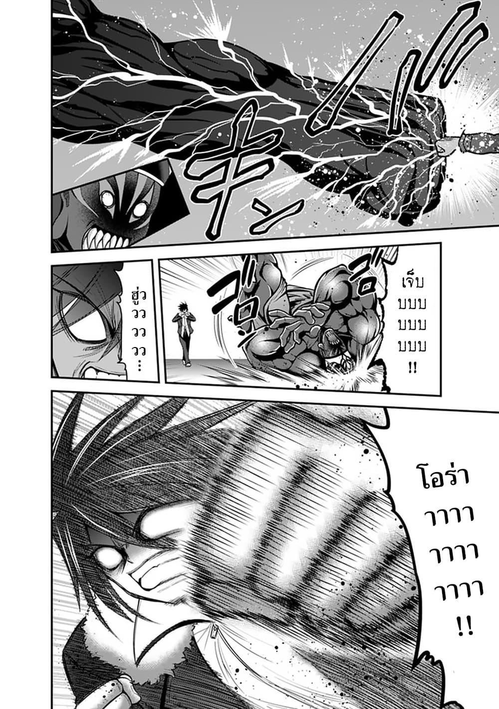 Kujibiki Tokushou: Musou Harem-ken Chap 31.2 - Next Chap 32.2