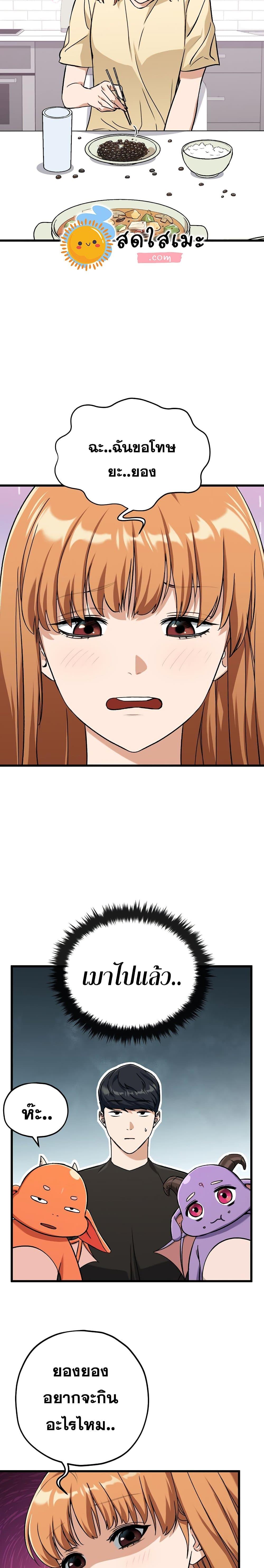 My Dad Is Too Strong Chap 71 - Next Chap 72