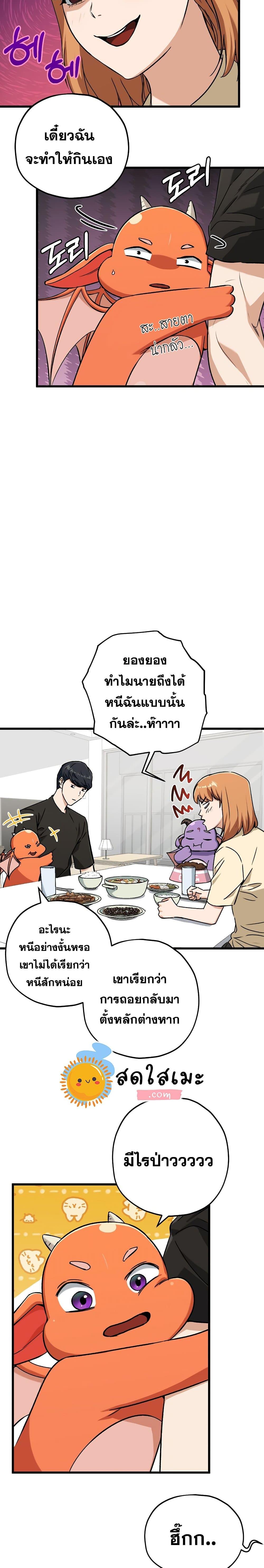 My Dad Is Too Strong Chap 71 - Next Chap 72