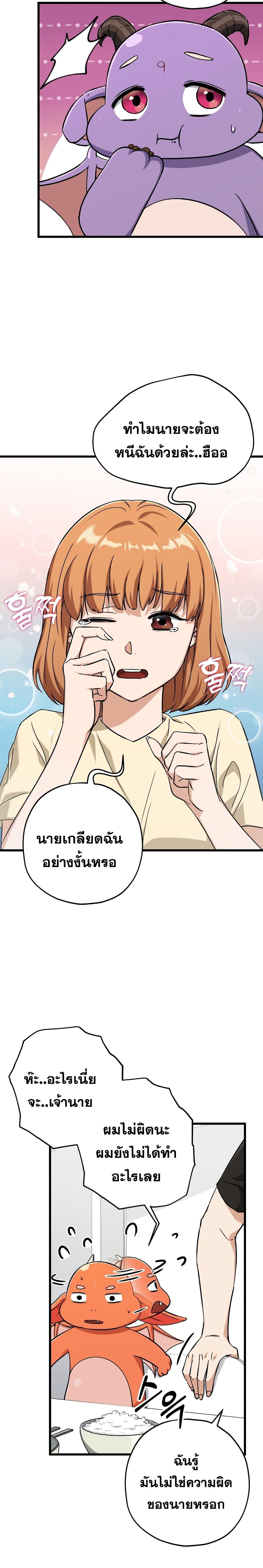 My Dad Is Too Strong Chap 71 - Next Chap 72