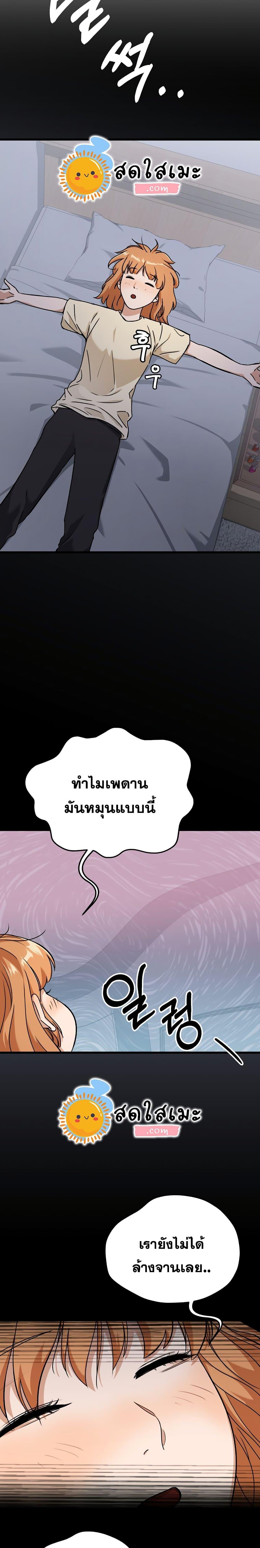 My Dad Is Too Strong Chap 71 - Next Chap 72
