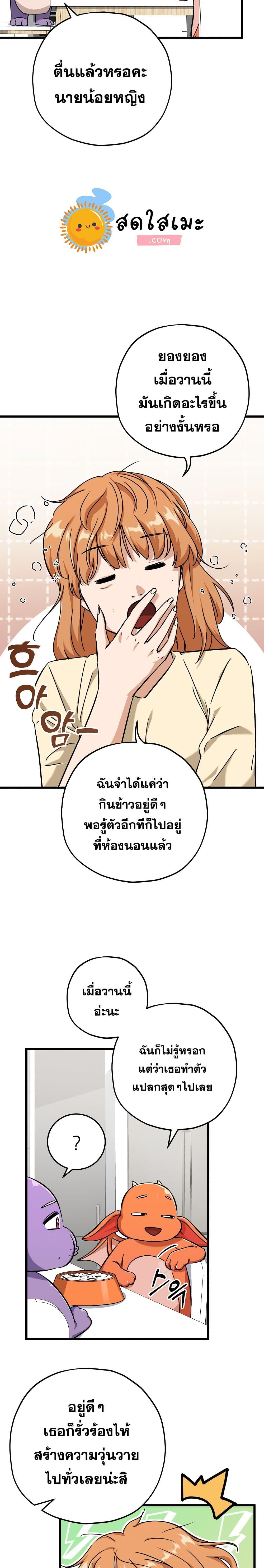 My Dad Is Too Strong Chap 71 - Next Chap 72