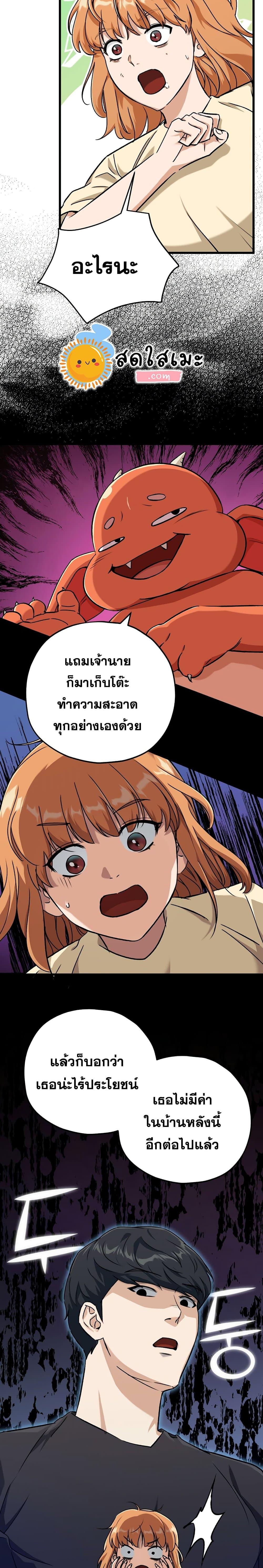 My Dad Is Too Strong Chap 71 - Next Chap 72