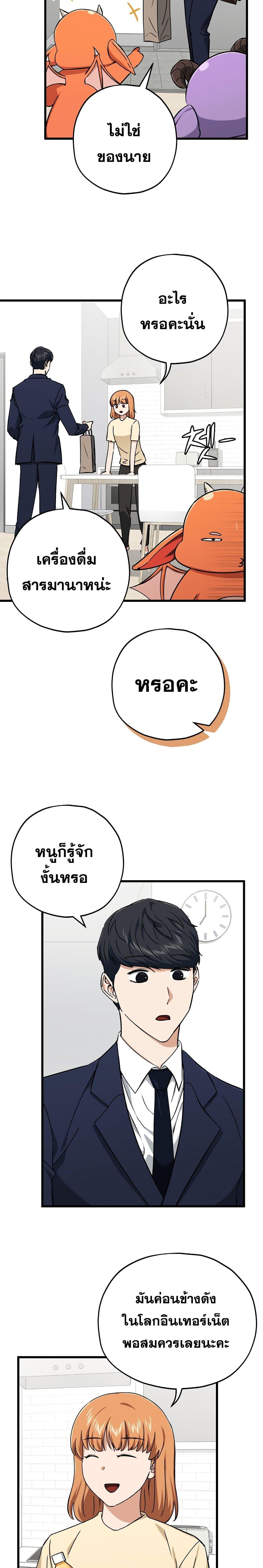 My Dad Is Too Strong Chap 71 - Next Chap 72