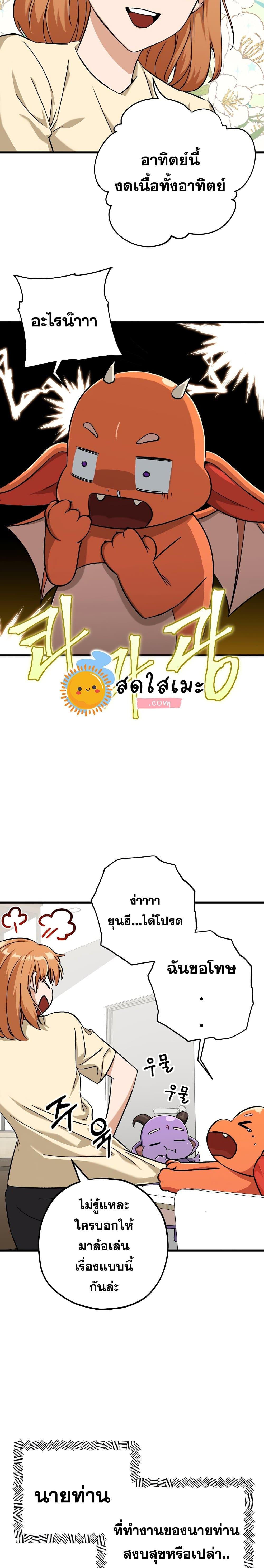 My Dad Is Too Strong Chap 71 - Next Chap 72
