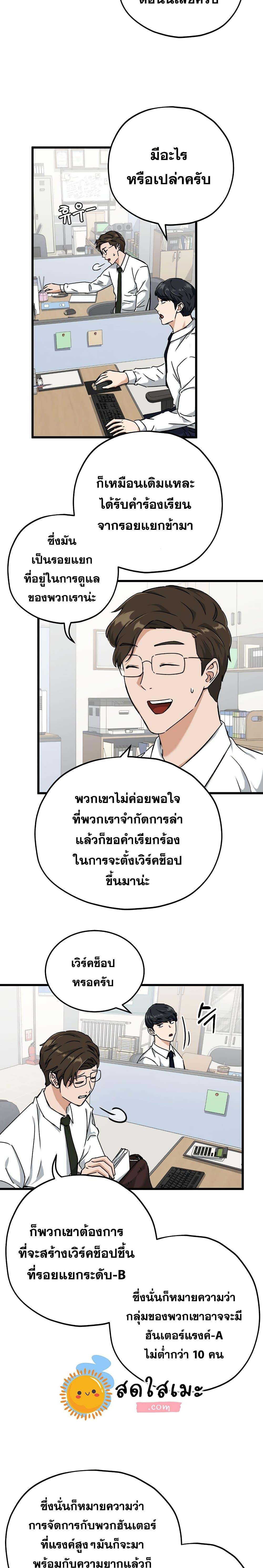 My Dad Is Too Strong Chap 71 - Next Chap 72