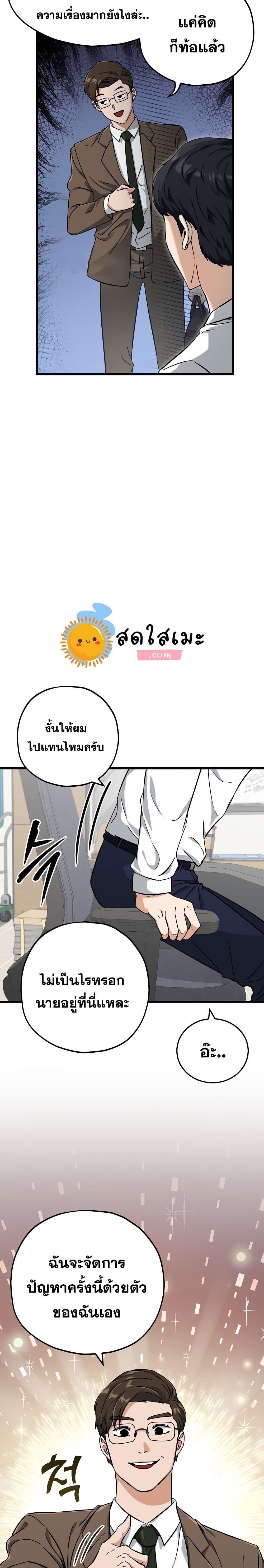 My Dad Is Too Strong Chap 71 - Next Chap 72