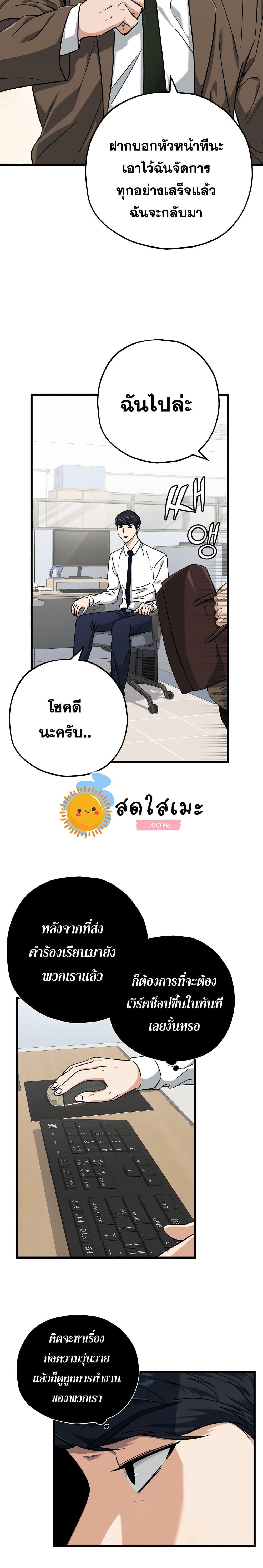 My Dad Is Too Strong Chap 71 - Next Chap 72