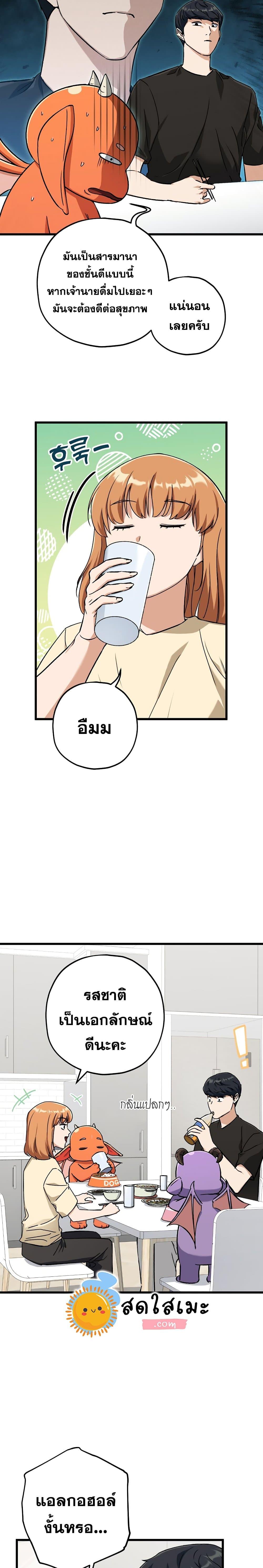 My Dad Is Too Strong Chap 71 - Next Chap 72