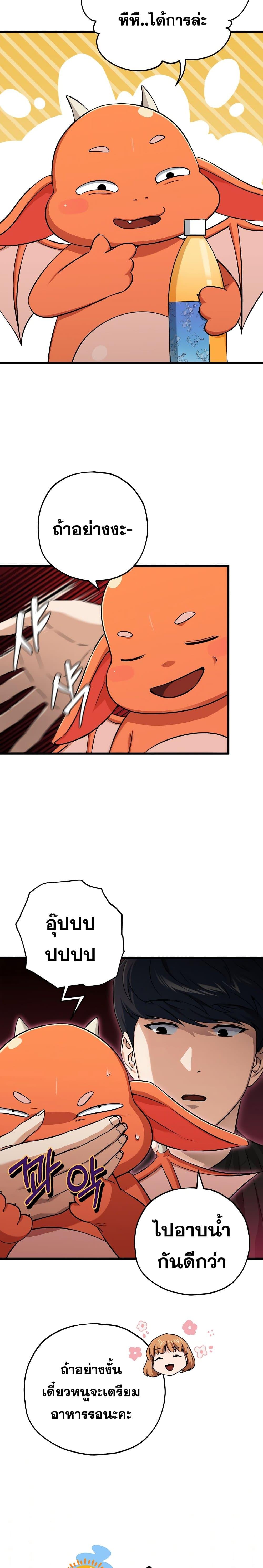 My Dad Is Too Strong Chap 71 - Next Chap 72