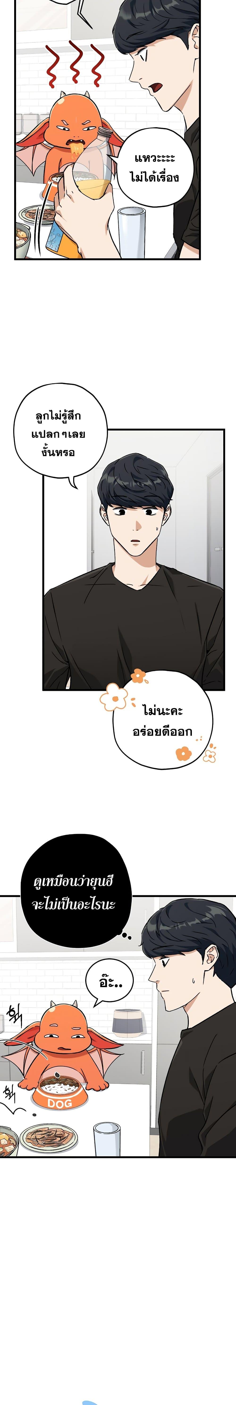 My Dad Is Too Strong Chap 71 - Next Chap 72