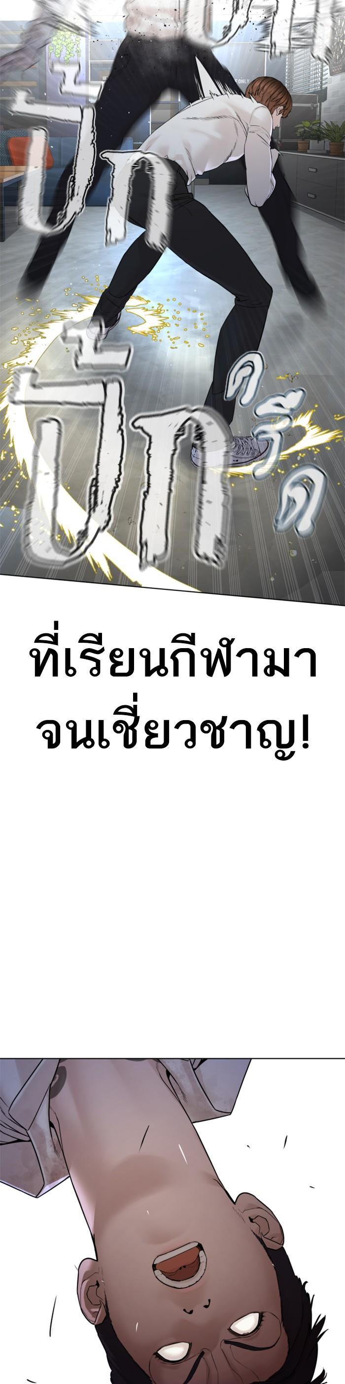 How to Fight นักสู้ทูปเบอร์ Chap 92 - Next Chap 93