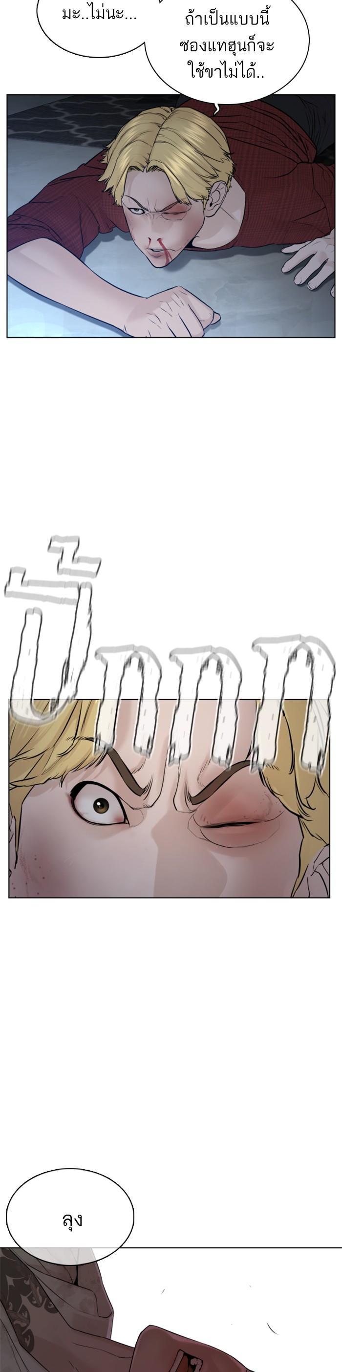 How to Fight นักสู้ทูปเบอร์ Chap 92 - Next Chap 93