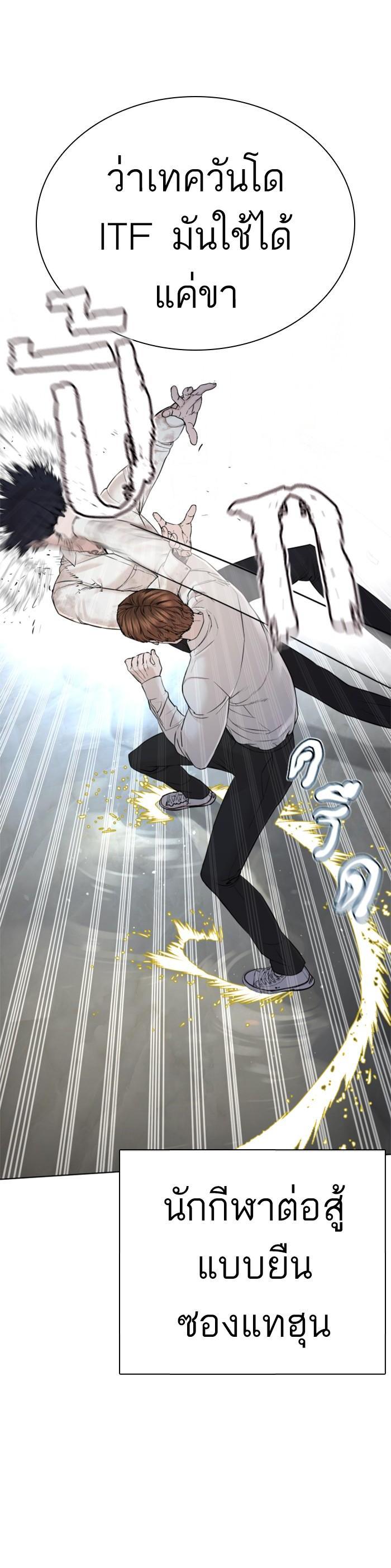 How to Fight นักสู้ทูปเบอร์ Chap 92 - Next Chap 93