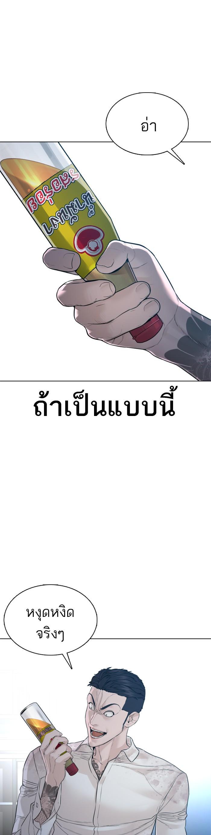 How to Fight นักสู้ทูปเบอร์ Chap 92 - Next Chap 93